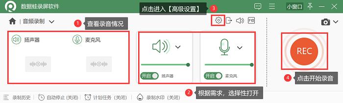 电脑怎么录音mp3，电脑怎么录制屏幕和声音