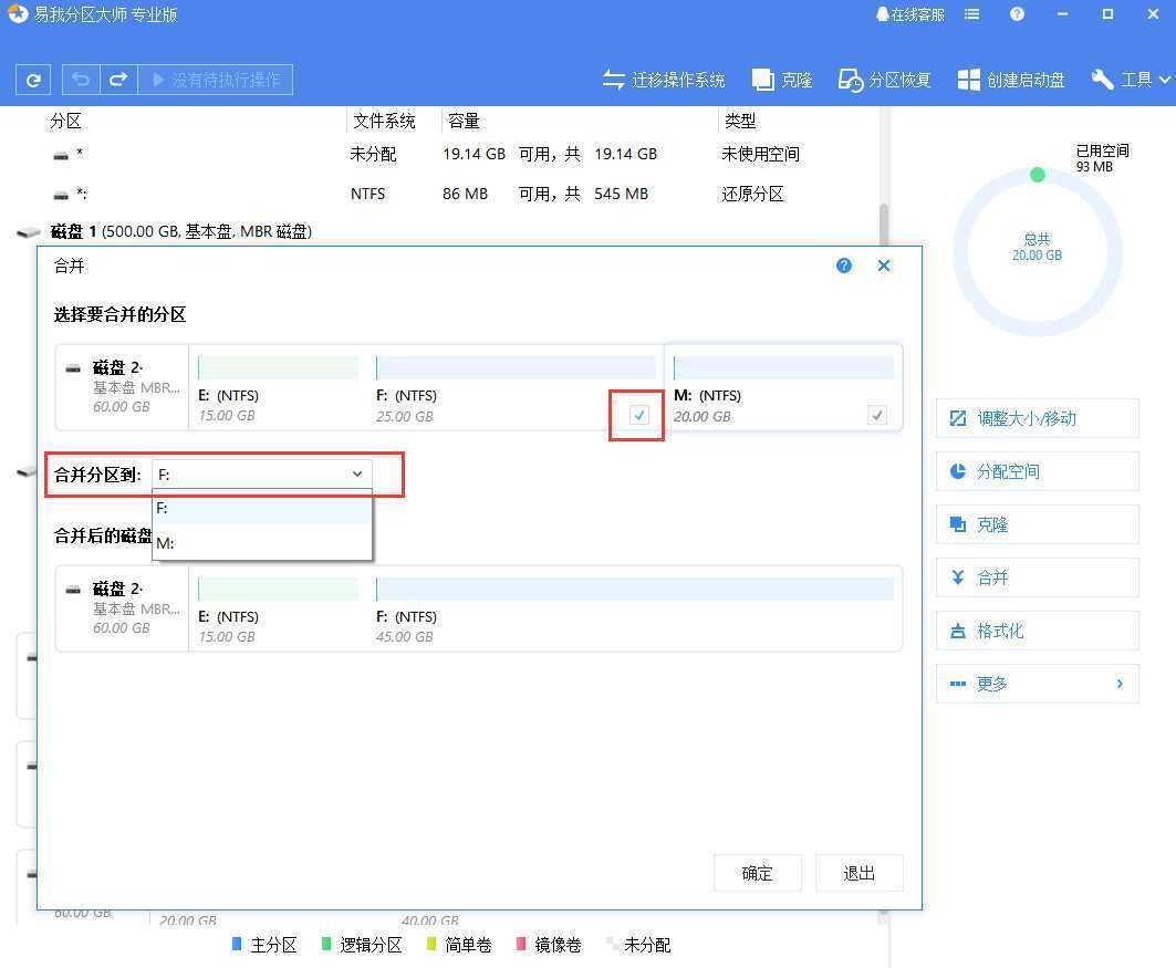 硬盘合并成一个分区（电脑不重装系统硬盘分区合并）