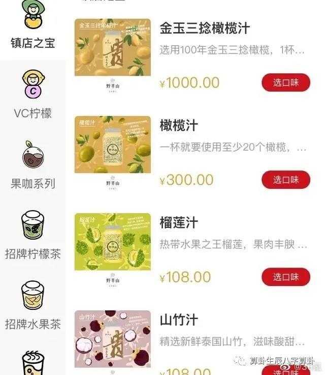 奶茶店现制饮料千元一杯，店方回应称：原料系高价特产橄榄