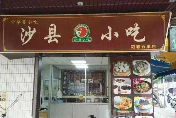 小吃连锁店十大品牌（连锁小吃加盟店排行榜）