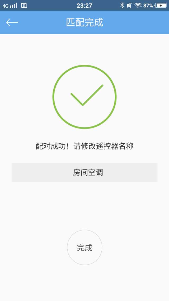 遥控大师使用教程（电视遥控器app推荐）