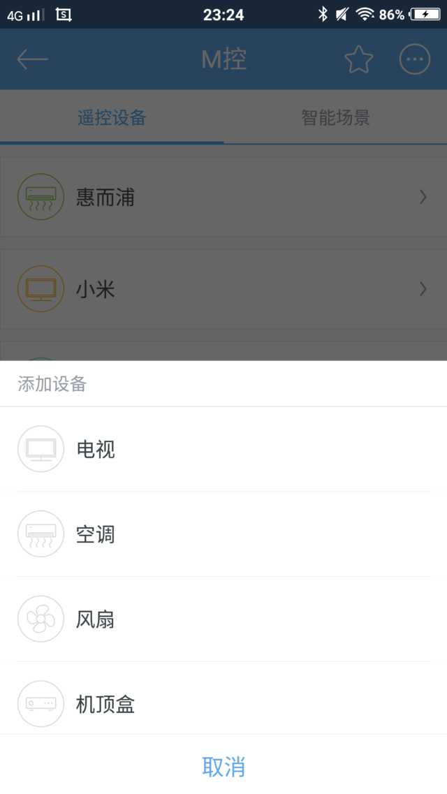 遥控大师使用教程（电视遥控器app推荐）