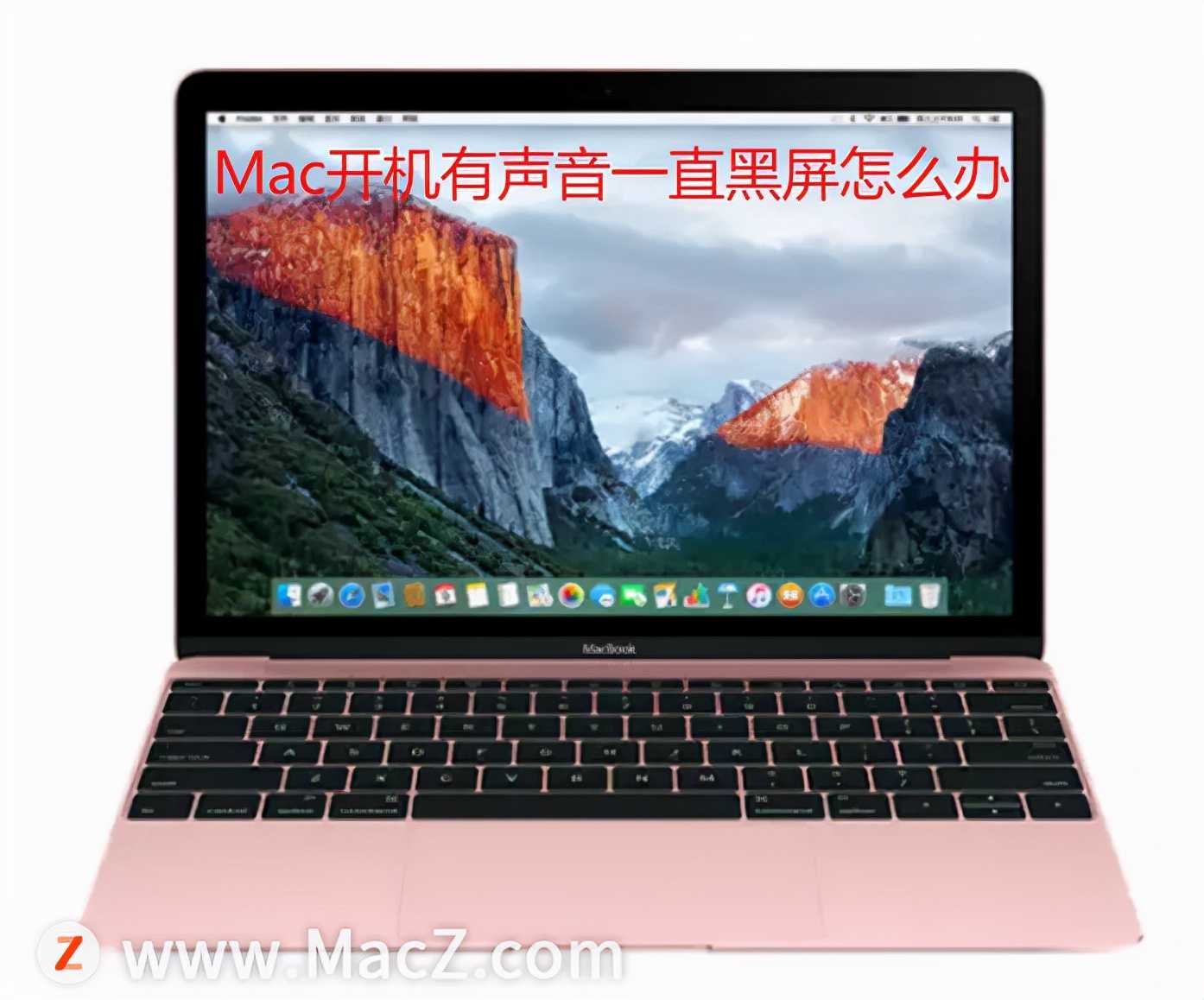 macbook开机声音怎么设置（macbook强制开机方法）