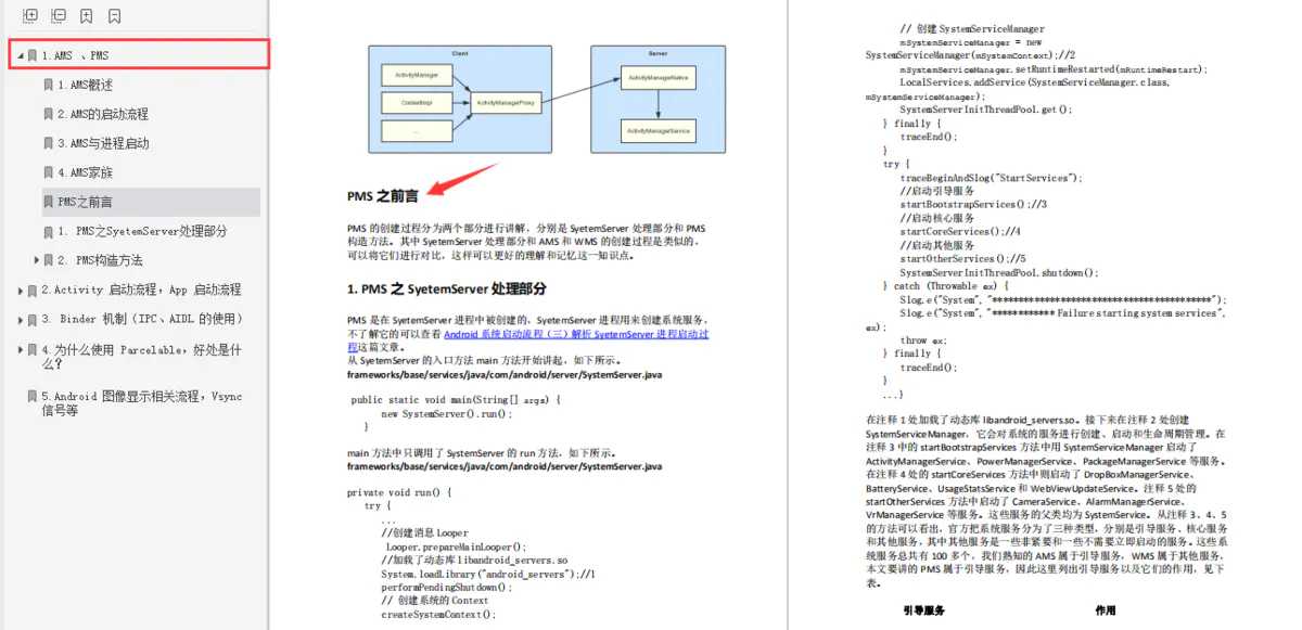 android工程师需要掌握什么（软件开发自学步骤）