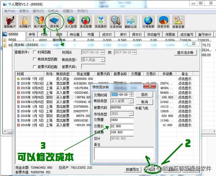 模拟交易软件哪个好（最真实的模拟炒股软件介绍）