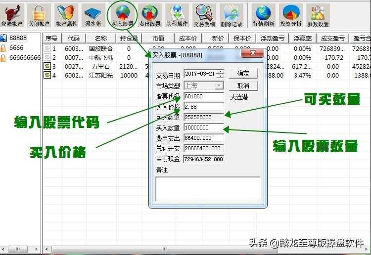 模拟交易软件哪个好（最真实的模拟炒股软件介绍）