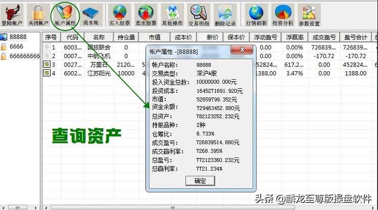 模拟交易软件哪个好（最真实的模拟炒股软件介绍）